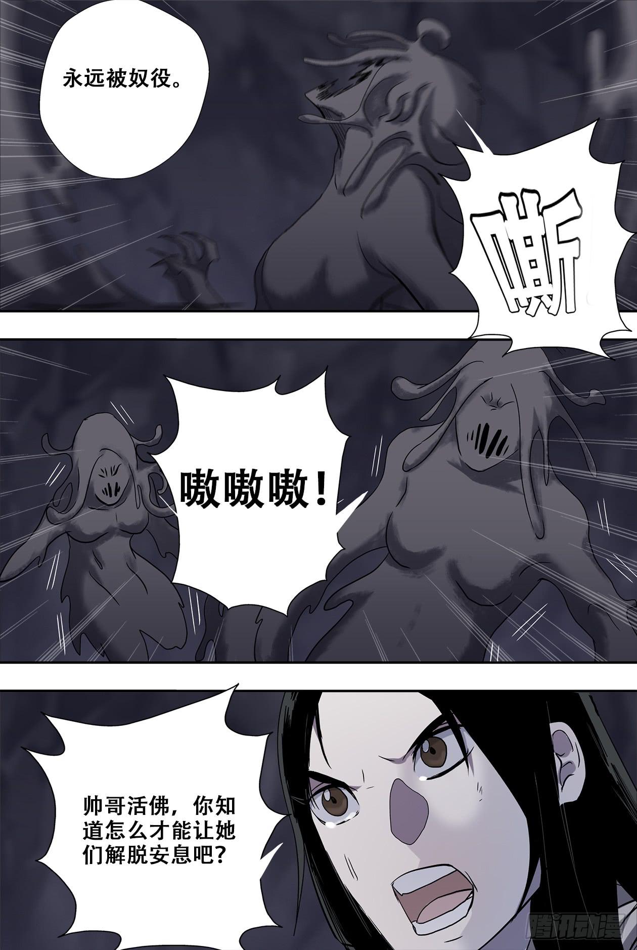 83我发誓-第88话