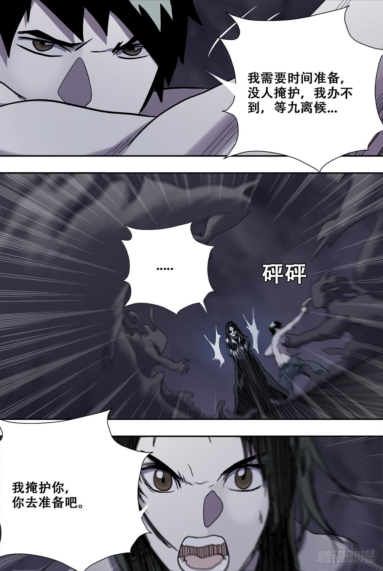 83我发誓-第88话