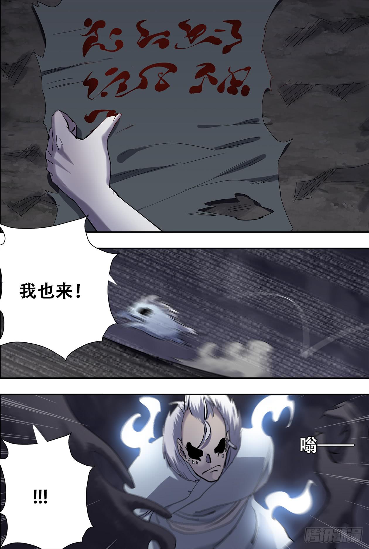 83我发誓-第88话