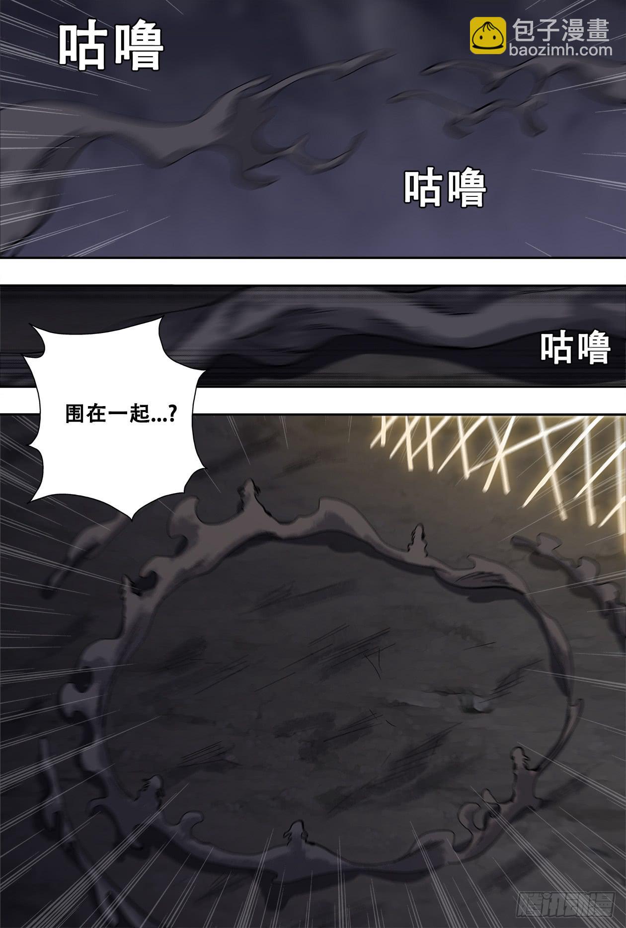 84土元素灵-第90话