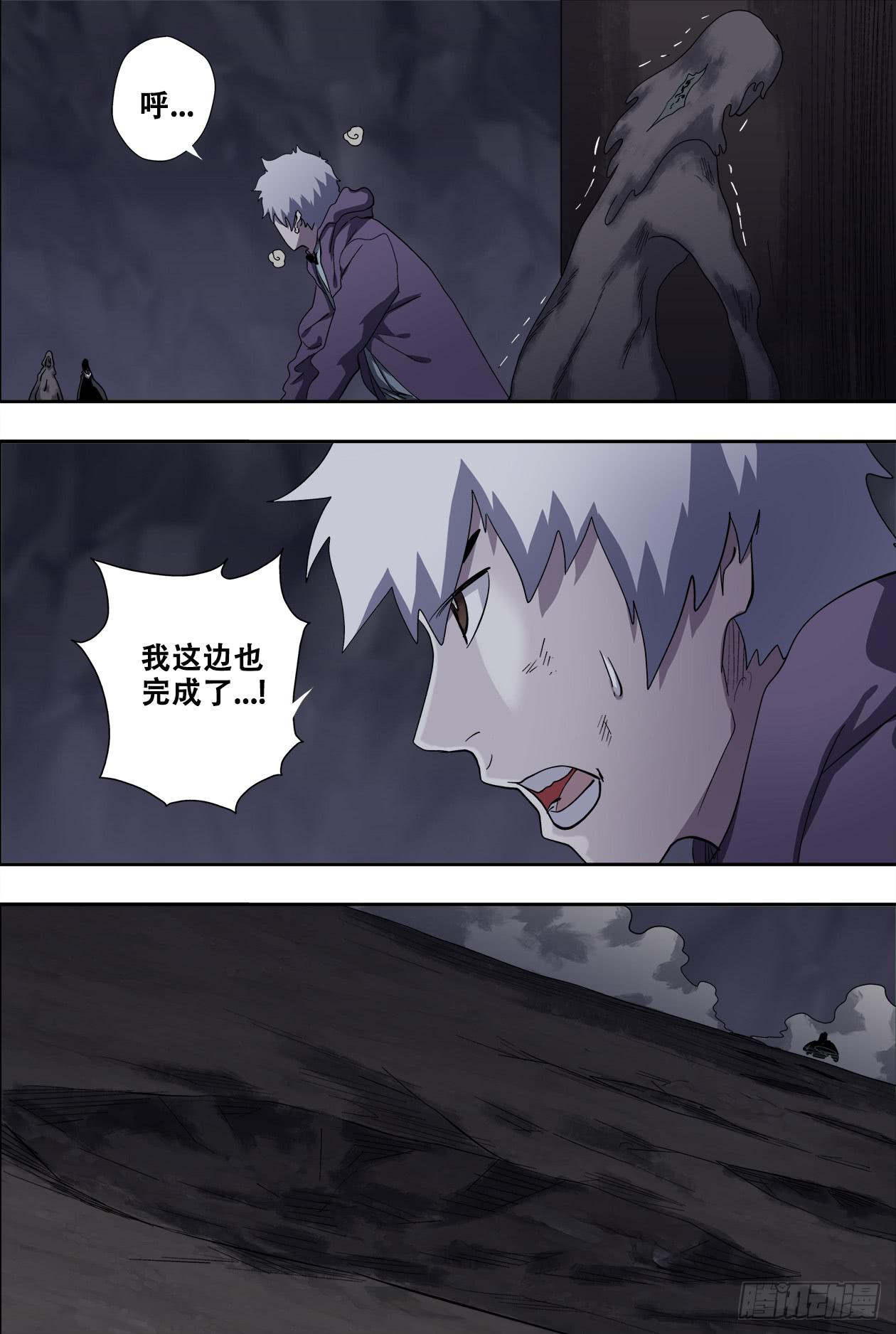 86奏效-第92话
