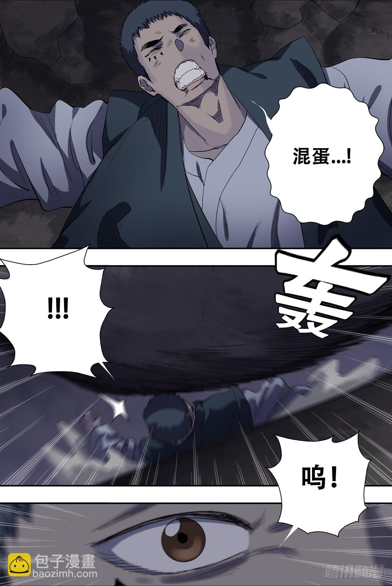 86奏效-第92话