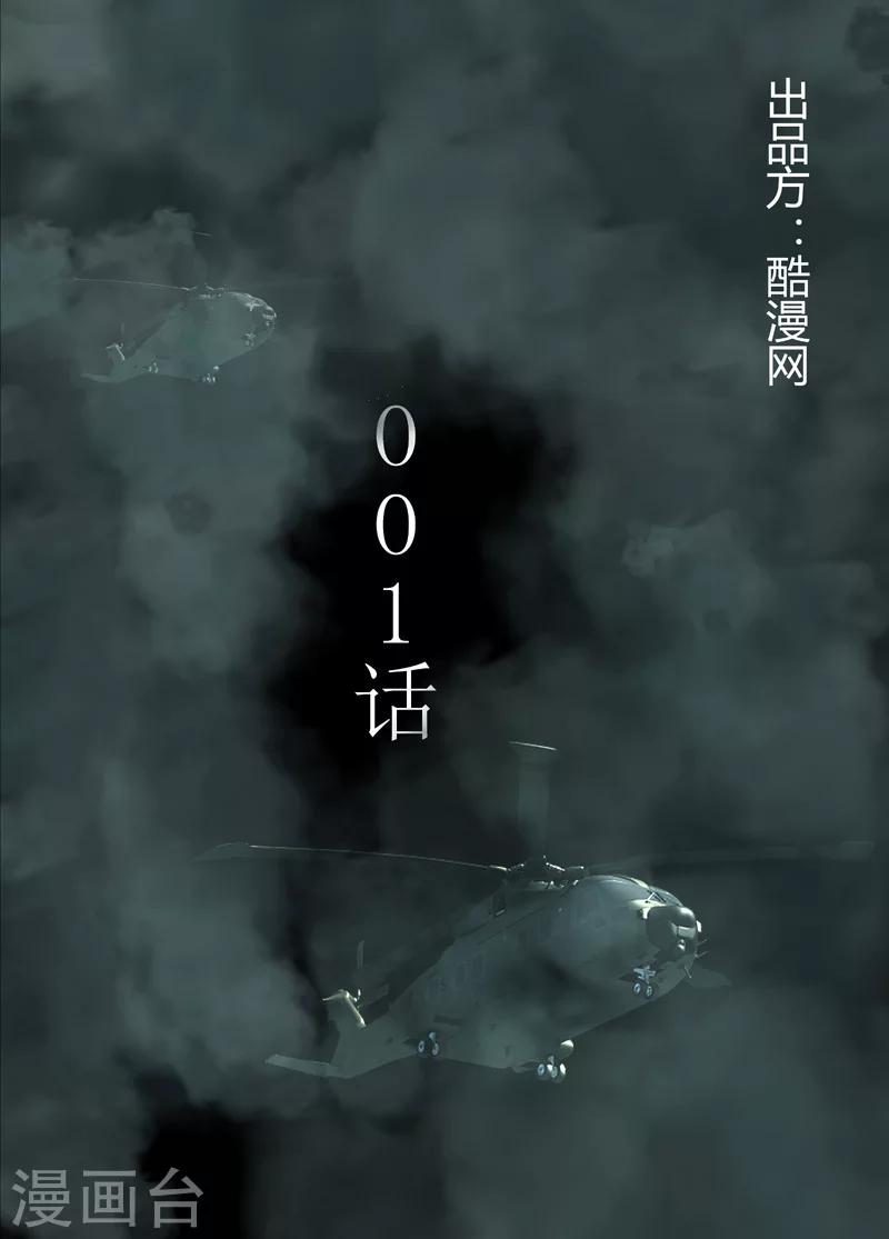 第1话 等待补给-第2话
