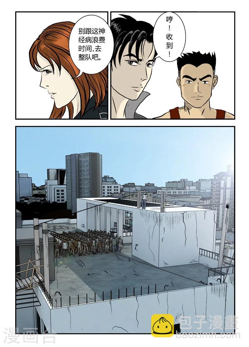 第1话 等待补给-第2话