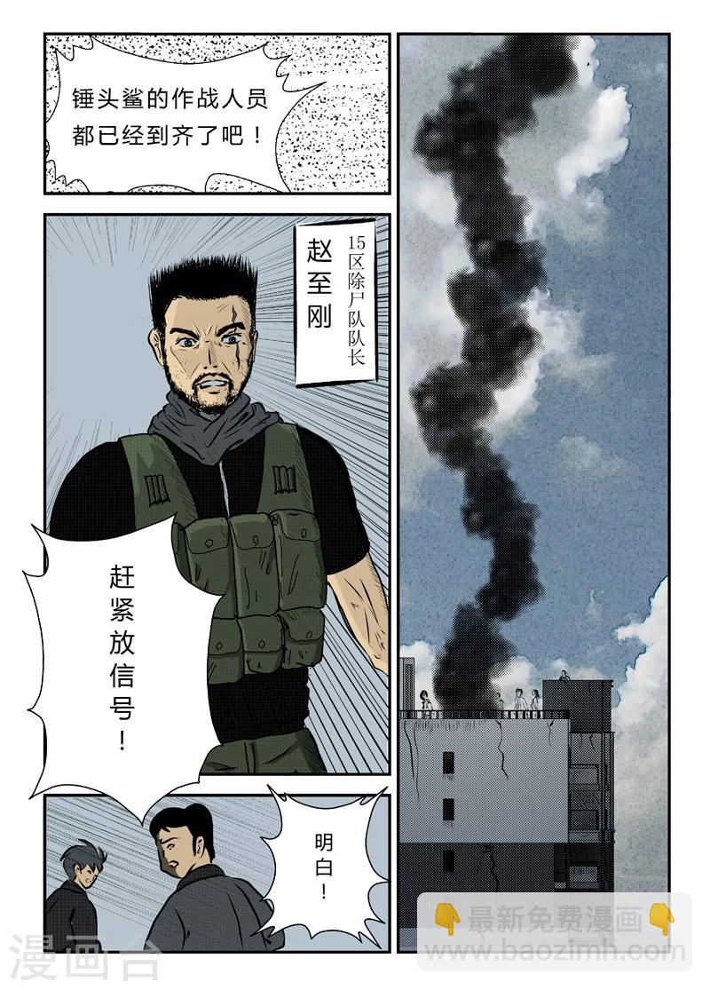 第1话 等待补给-第2话