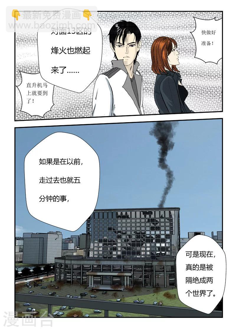 第1话 等待补给-第2话