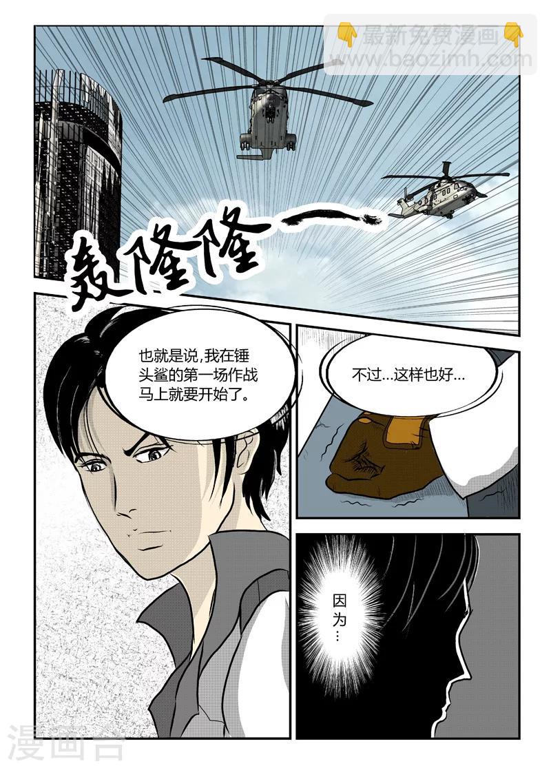 第1话 等待补给-第2话