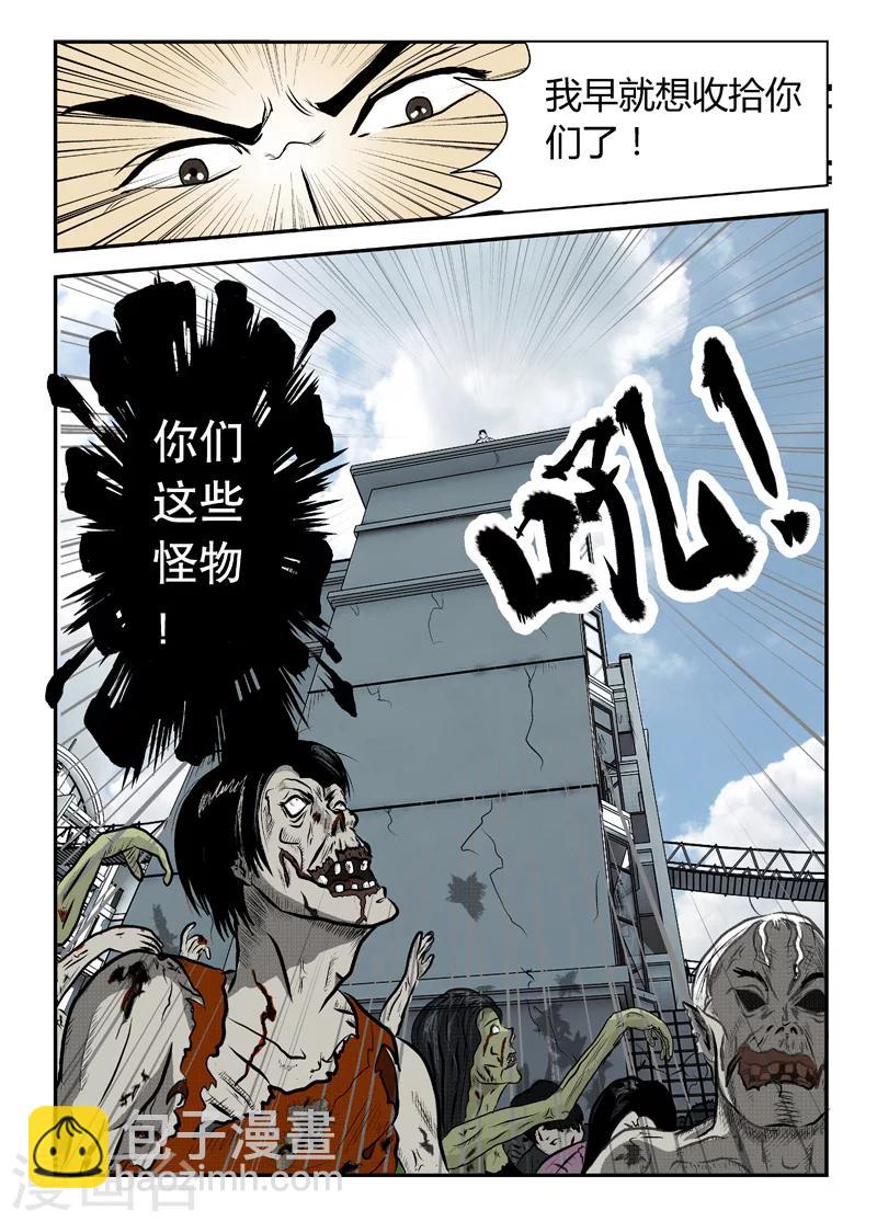 第1话 等待补给-第2话
