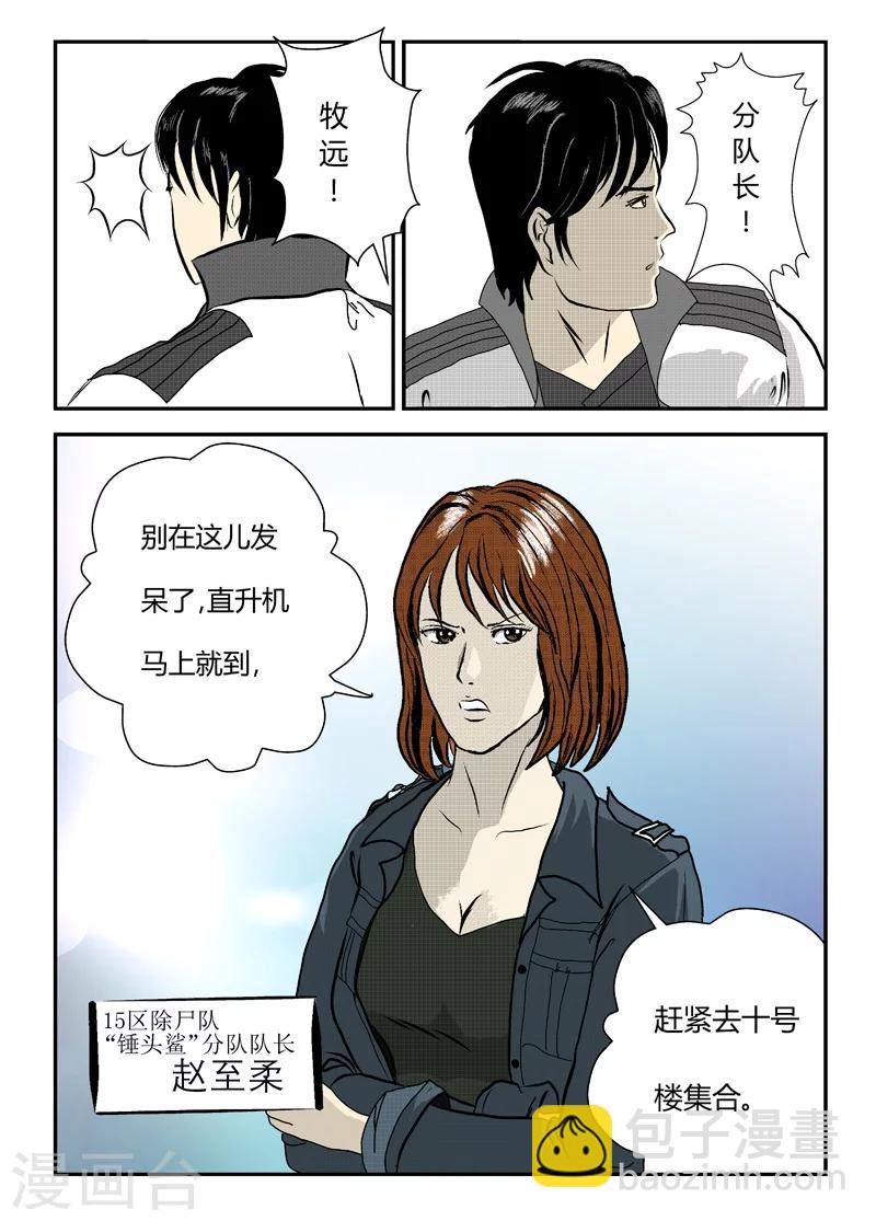 第1话 等待补给-第2话