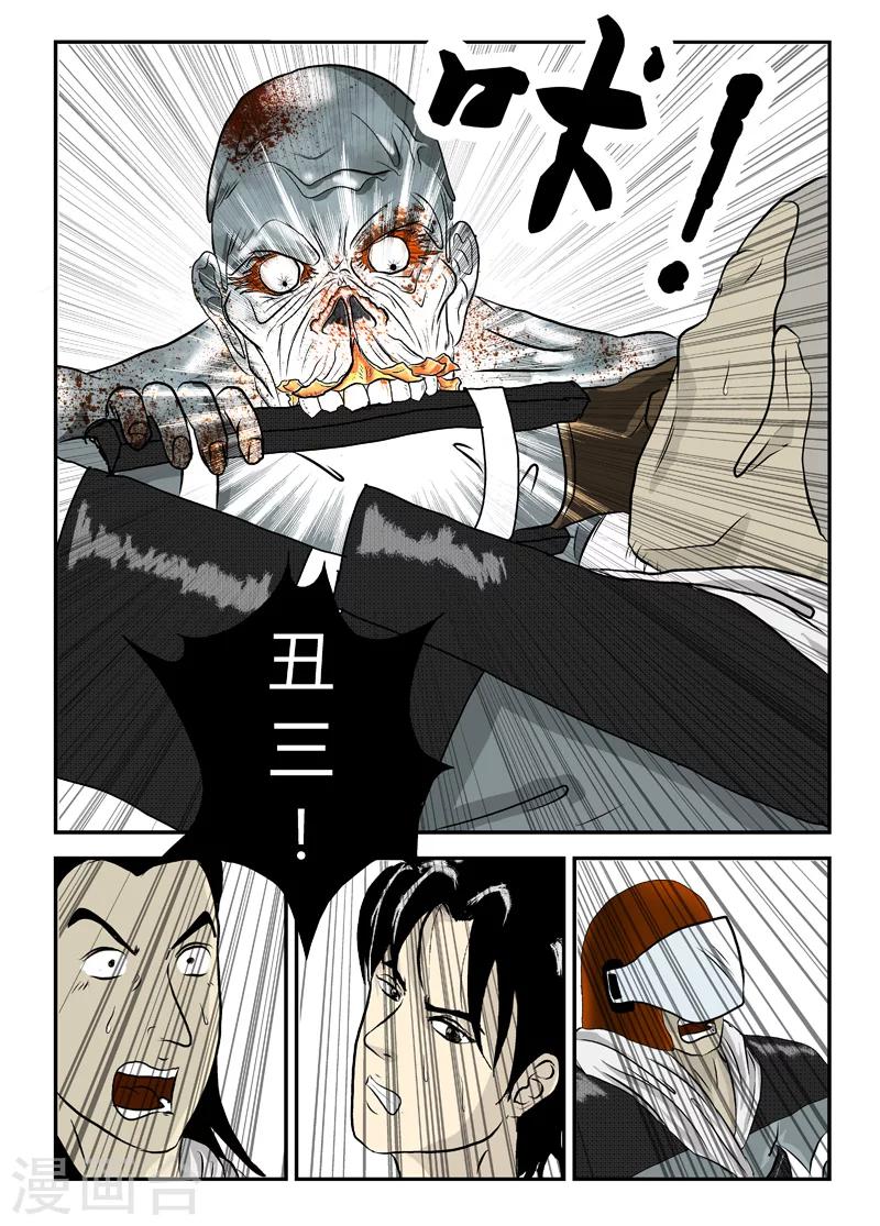 第11话 横冲直撞-第12话