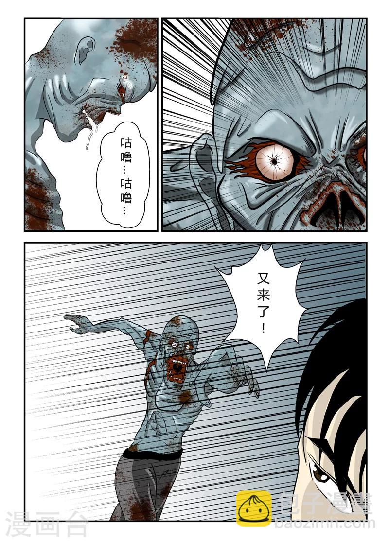 第11话 横冲直撞-第12话