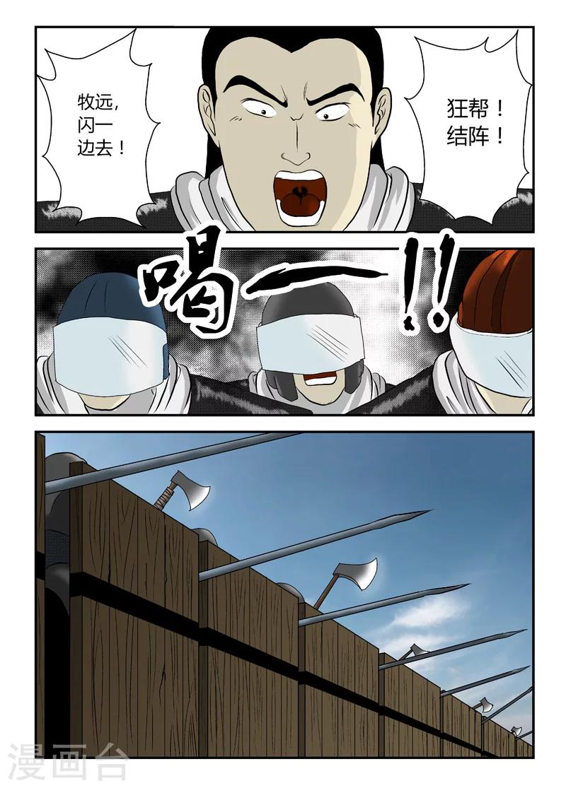 第11话 横冲直撞-第12话
