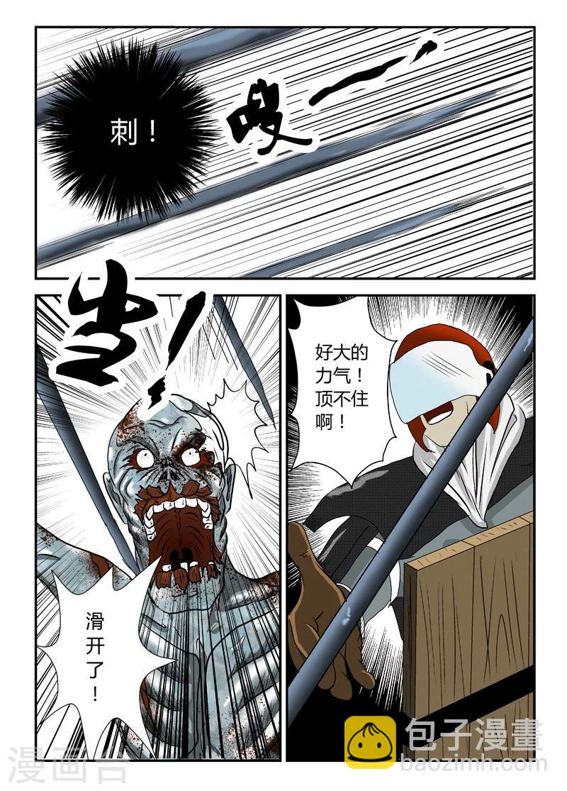 第11话 横冲直撞-第12话