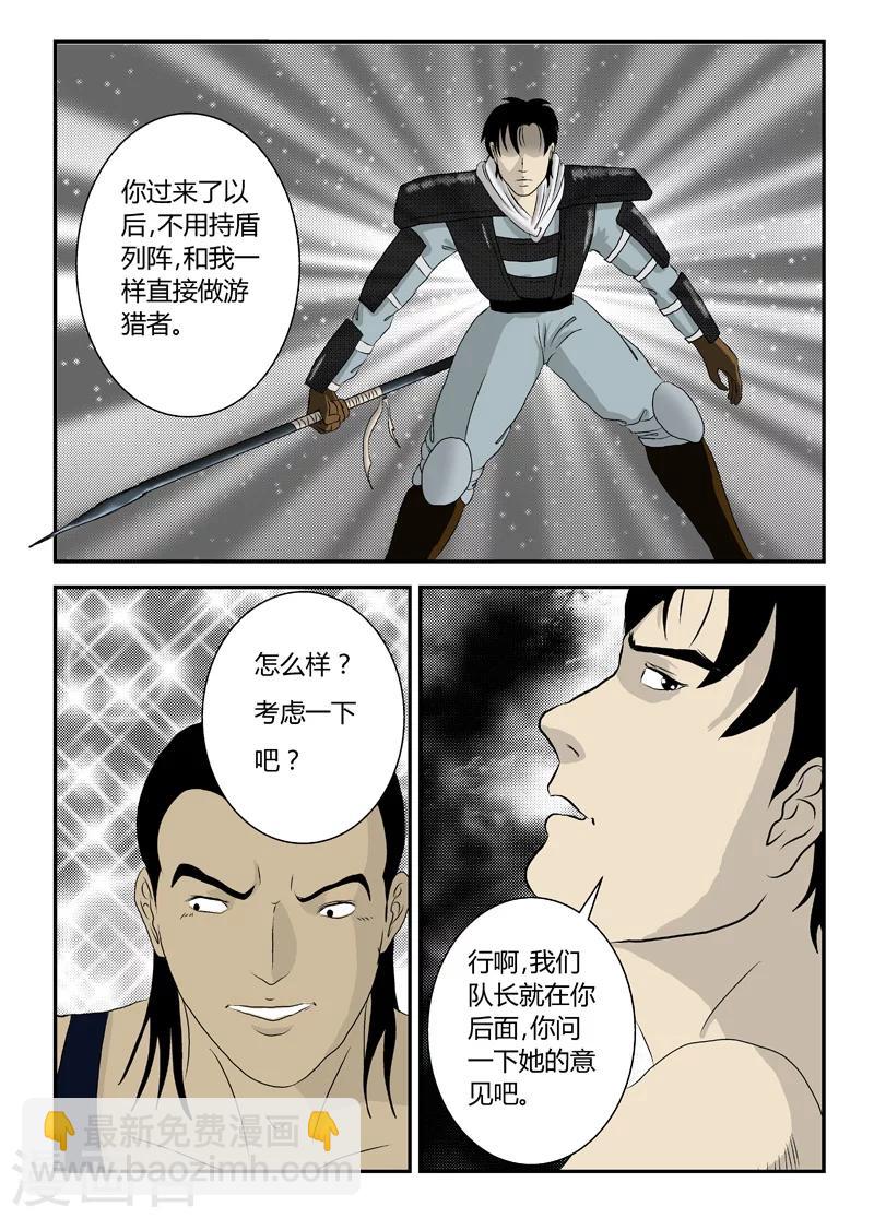 第13话 挖墙角-第14话