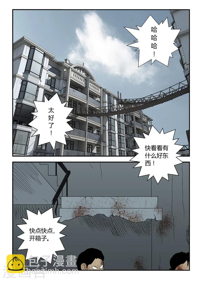 第13话 挖墙角-第14话