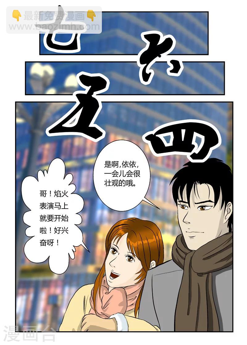 第15话 好好活着-第16话