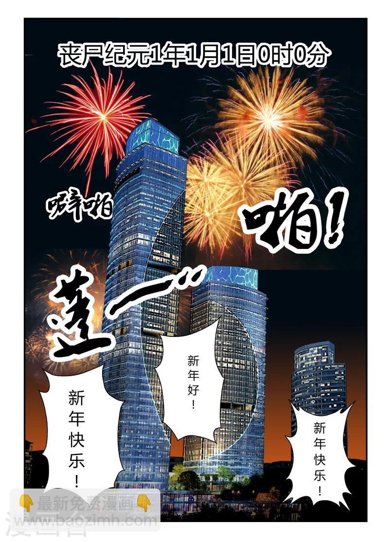 第15话 好好活着-第16话