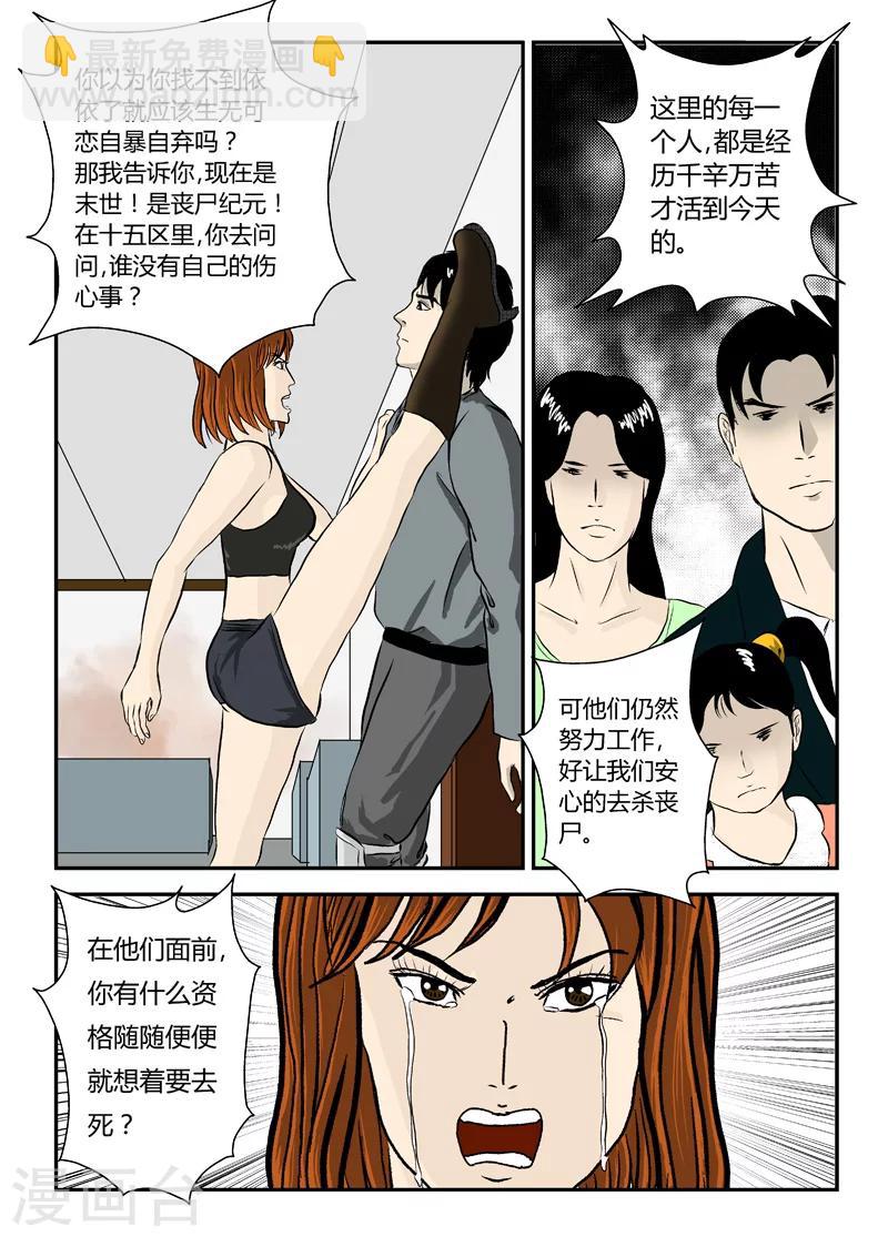 第15话 好好活着-第16话