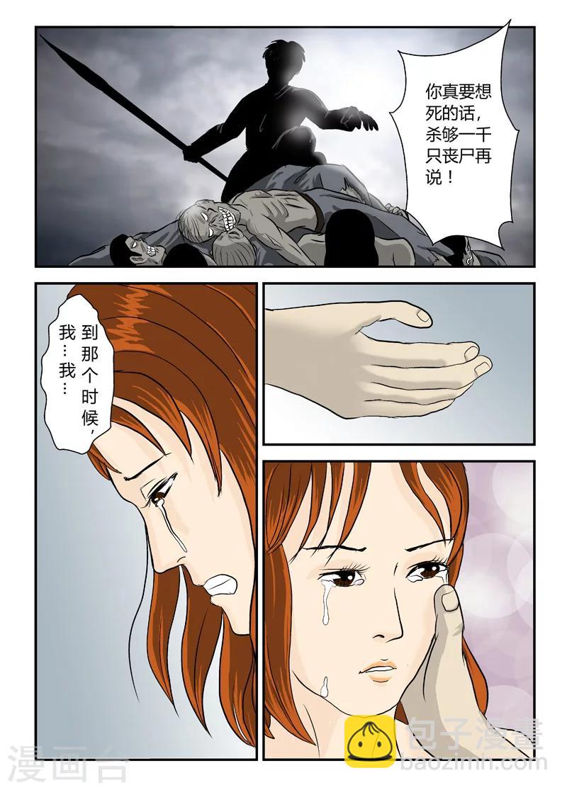 第15话 好好活着-第16话