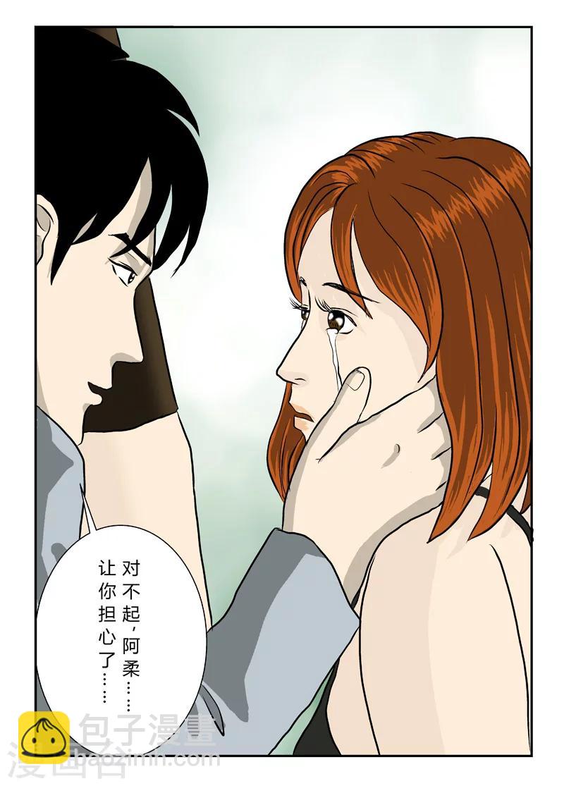 第15话 好好活着-第16话