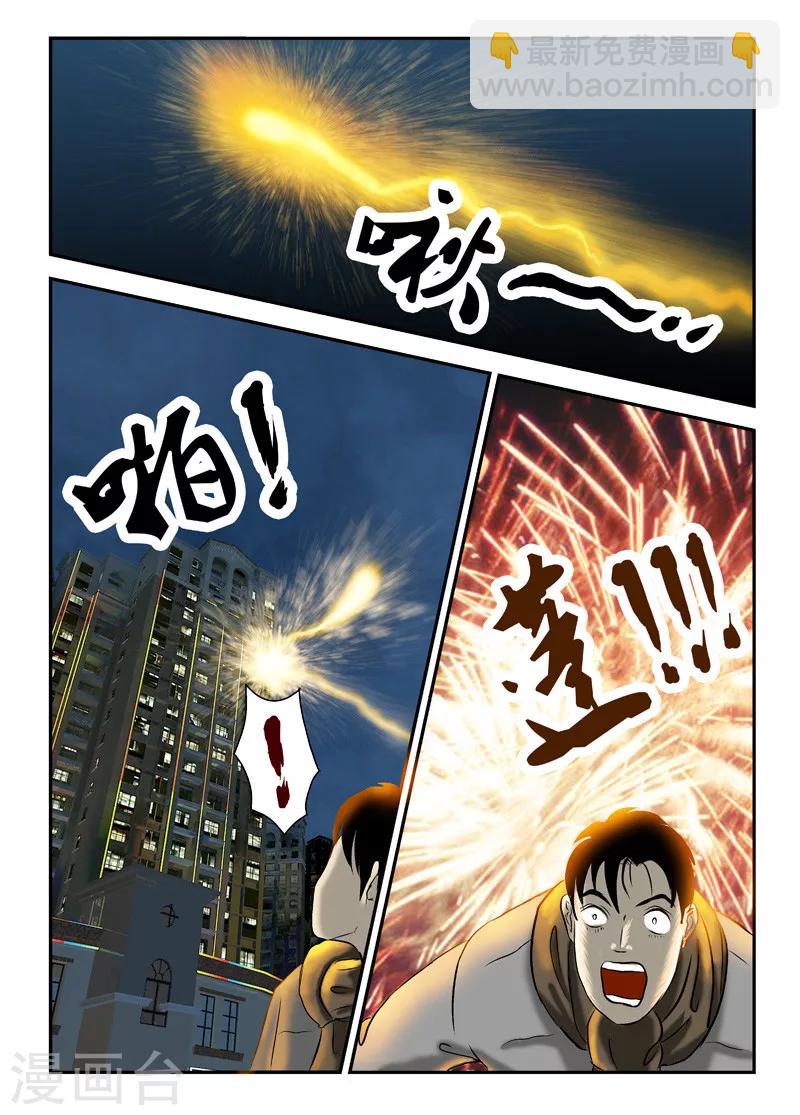 第17话 打不死？-第18话