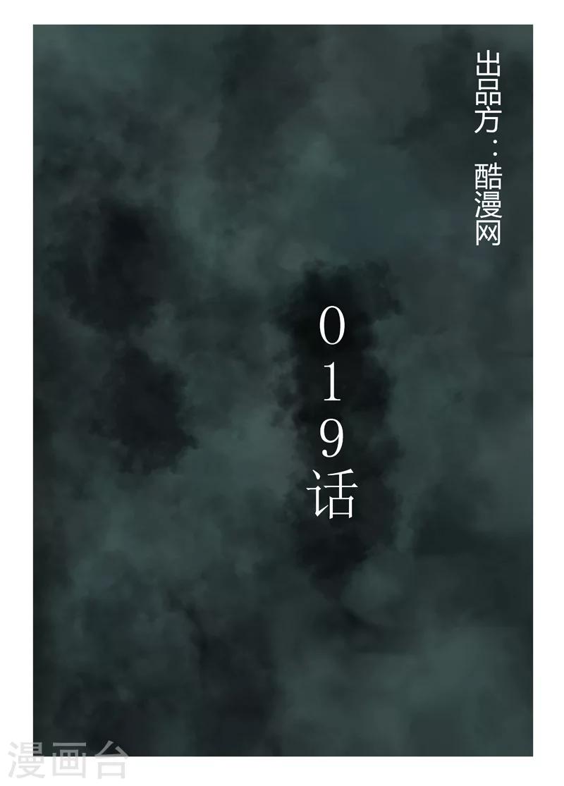 第19话 现在怎么办-第20话