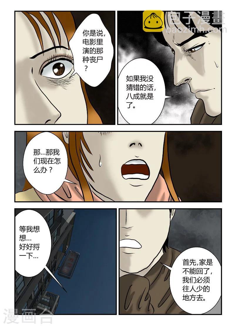 第19话 现在怎么办-第20话