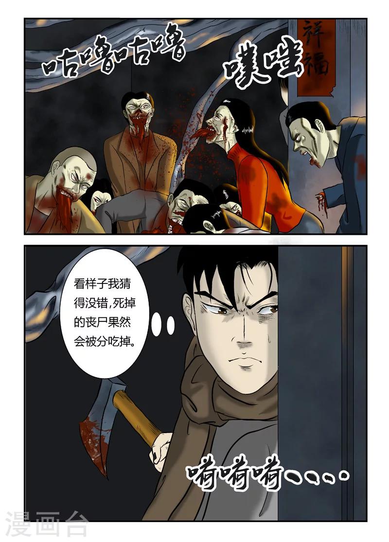 第19话 现在怎么办-第20话