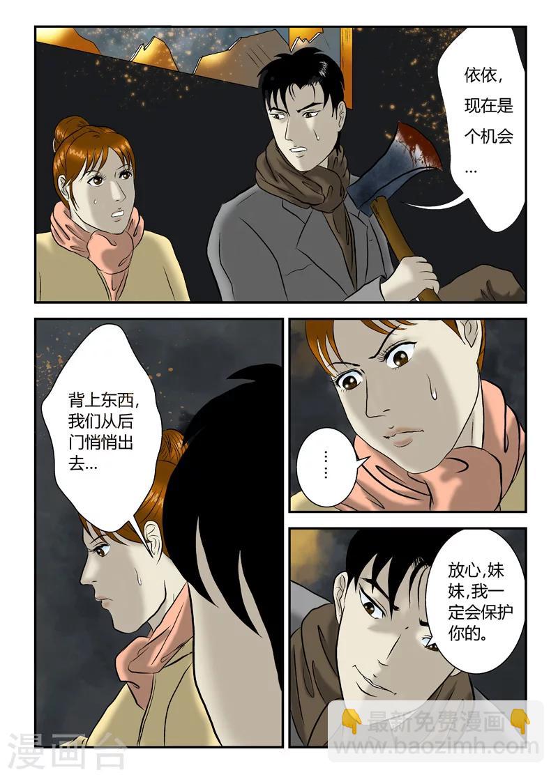第19话 现在怎么办-第20话
