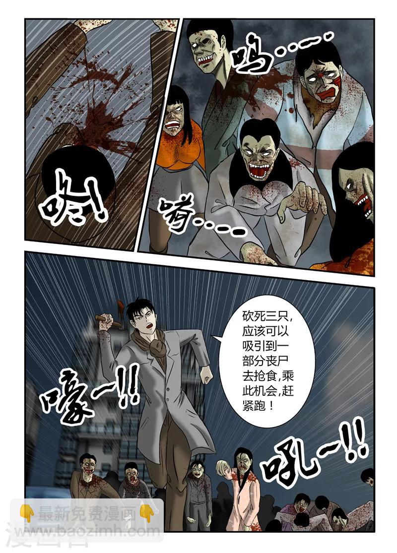 第21话 别碰我妹妹-第22话