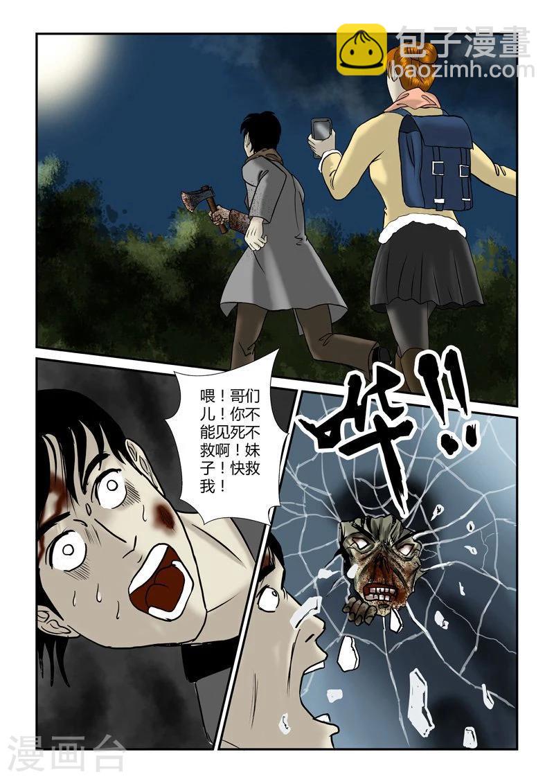 第23话 给我闭嘴-第24话
