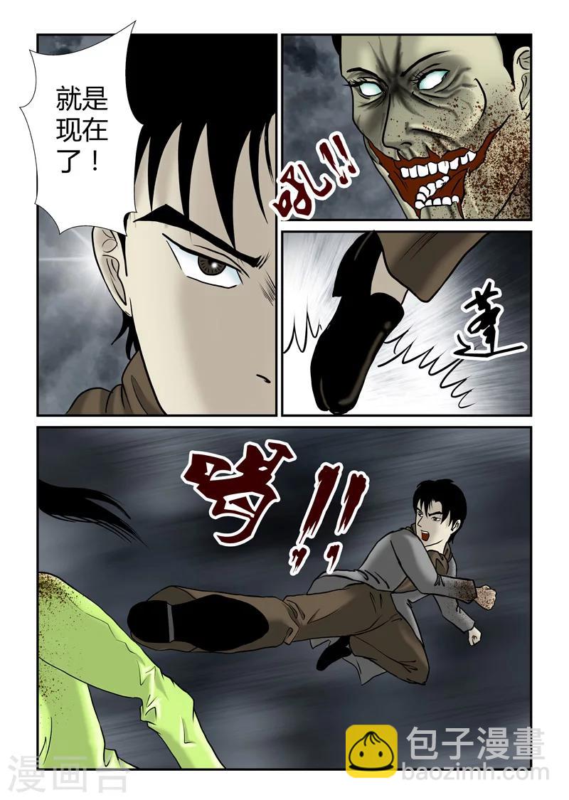 第25话 依依！砍她！-第26话