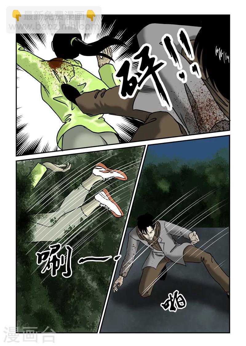 第25话 依依！砍她！-第26话