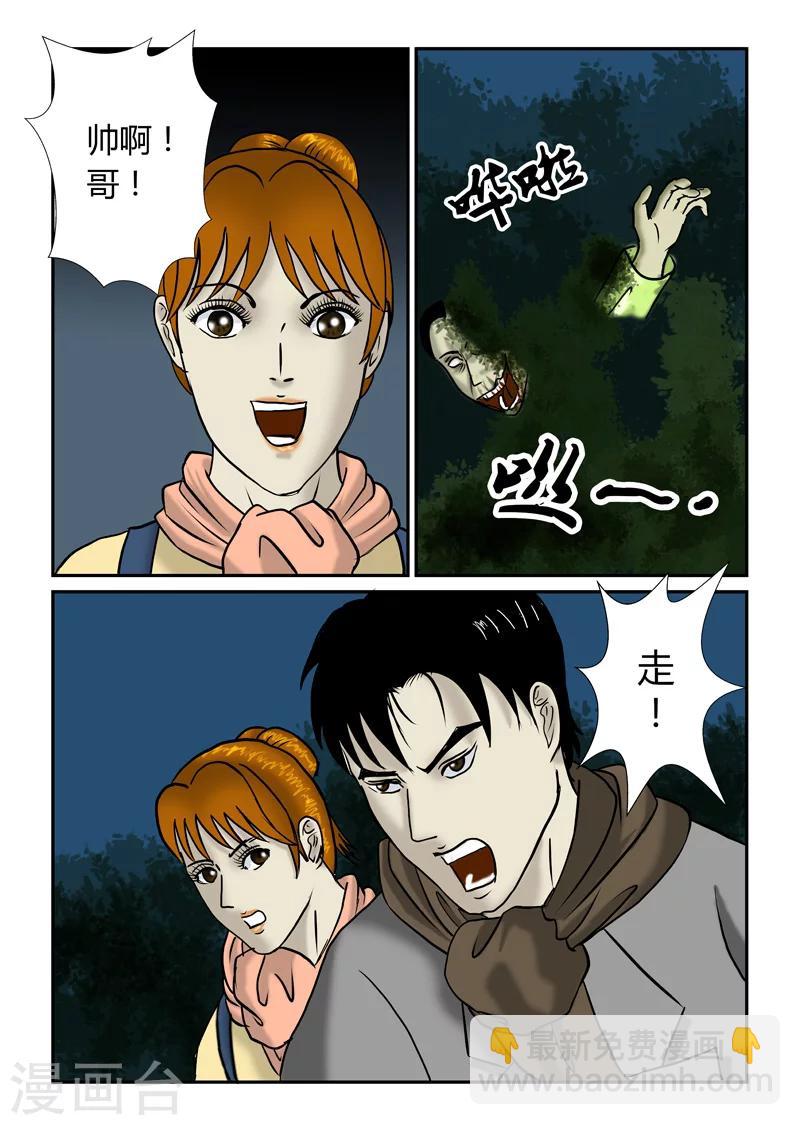 第25话 依依！砍她！-第26话