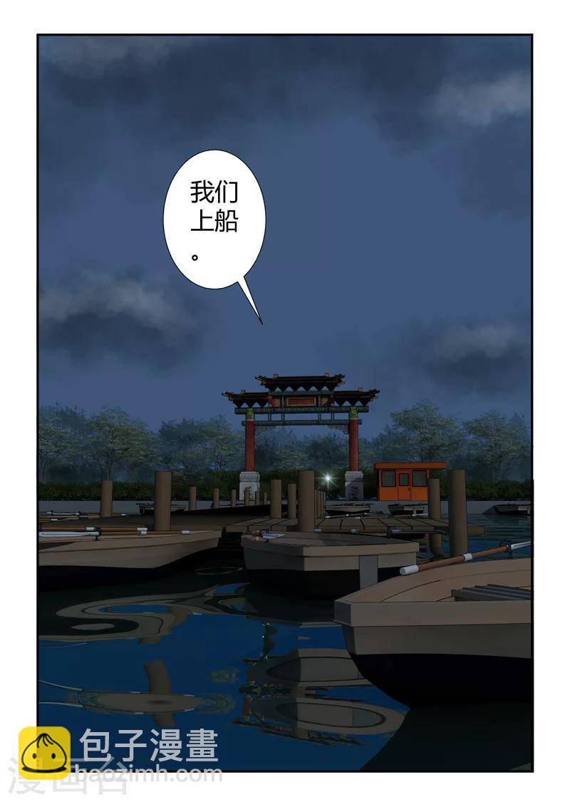 第25话 依依！砍她！-第26话
