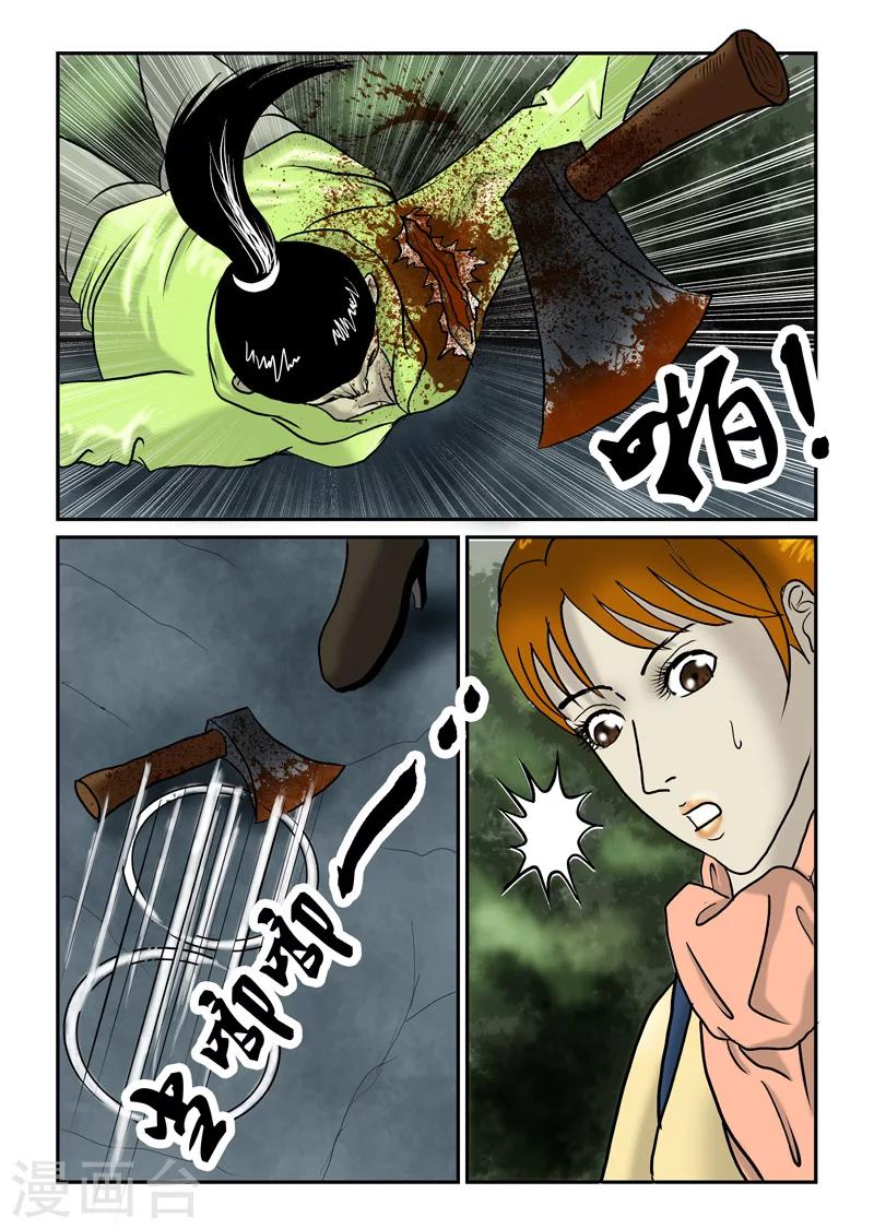 第25话 依依！砍她！-第26话