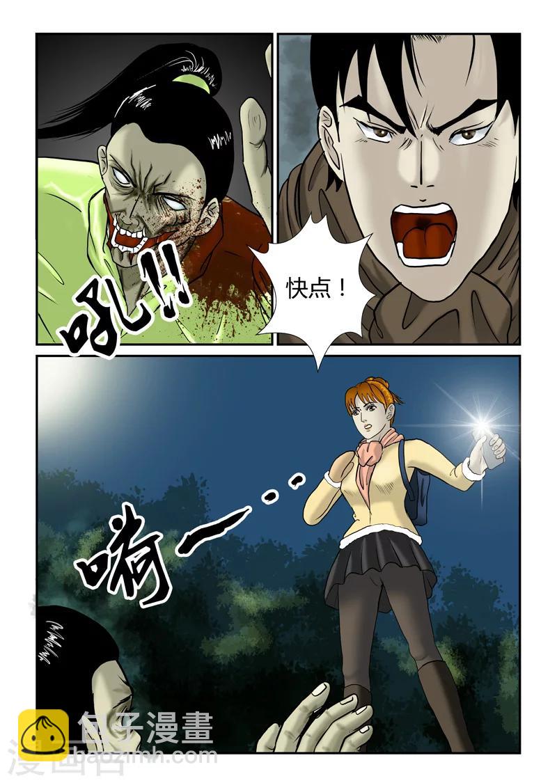第25话 依依！砍她！-第26话