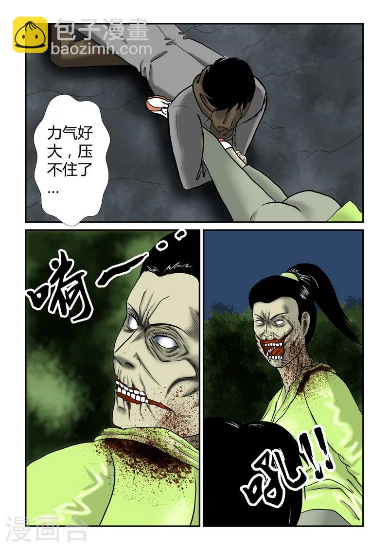 第25话 依依！砍她！-第26话