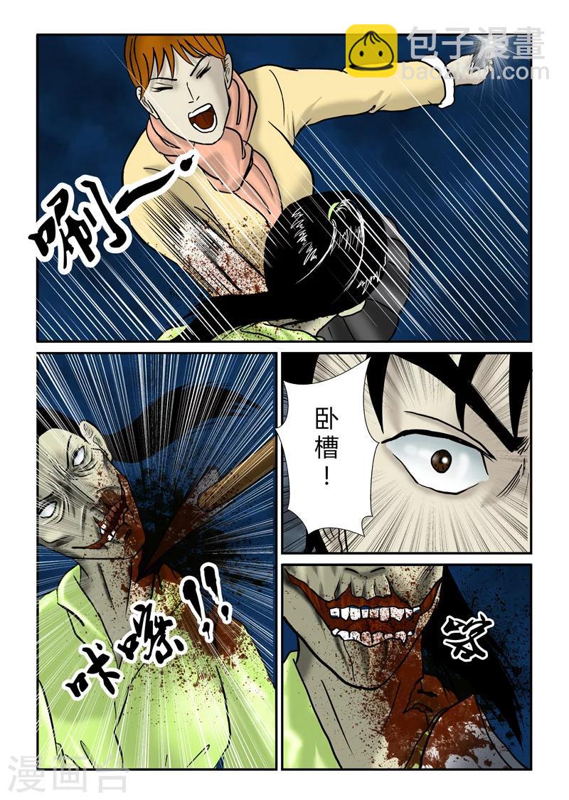 第25话 依依！砍她！-第26话