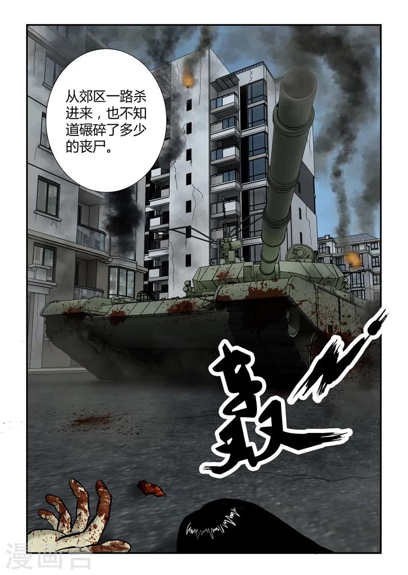 第27话 军队来援-第28话