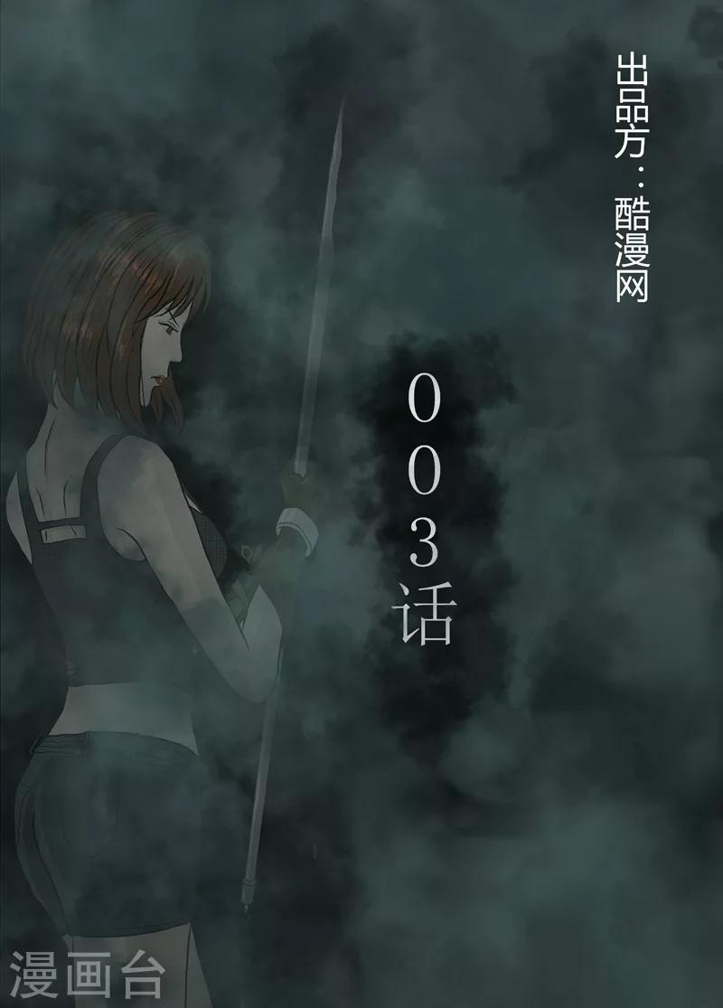 第3话 爆头！爆头！-第4话