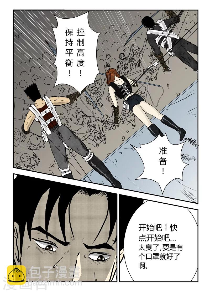 第3话 爆头！爆头！-第4话