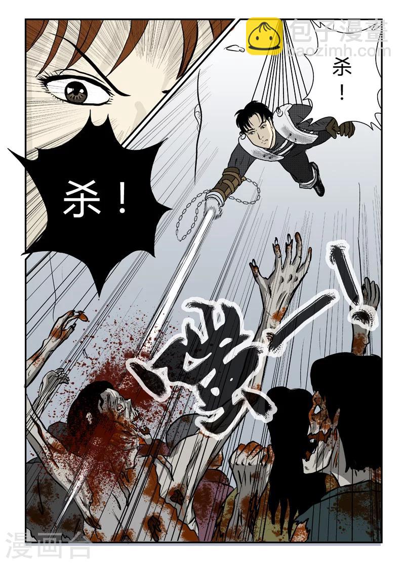 第3话 爆头！爆头！-第4话