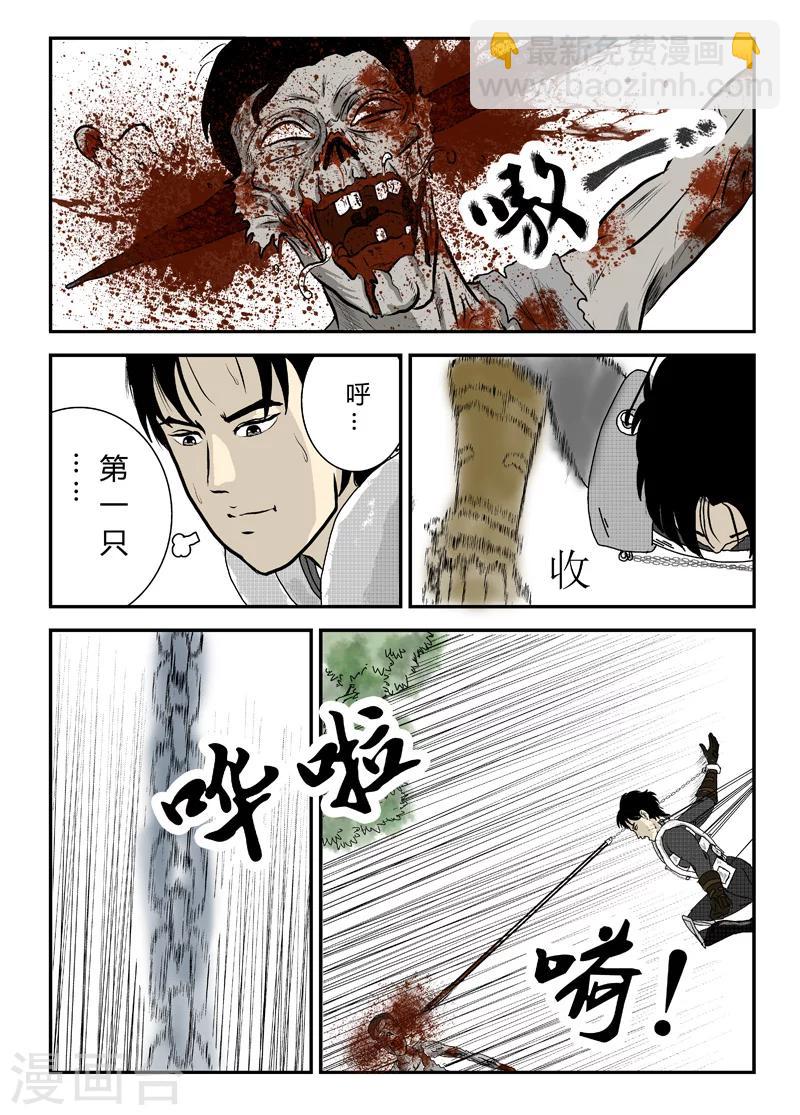 第3话 爆头！爆头！-第4话