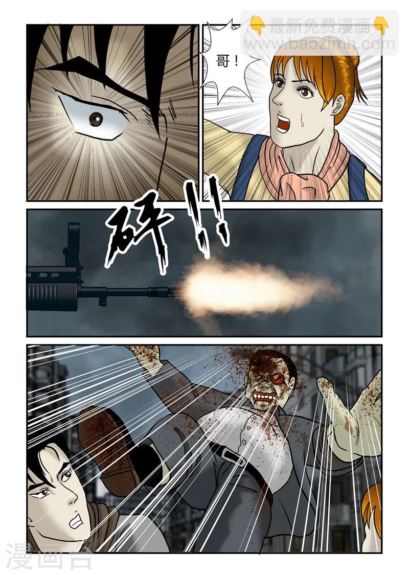 第31话 大混乱-第32话