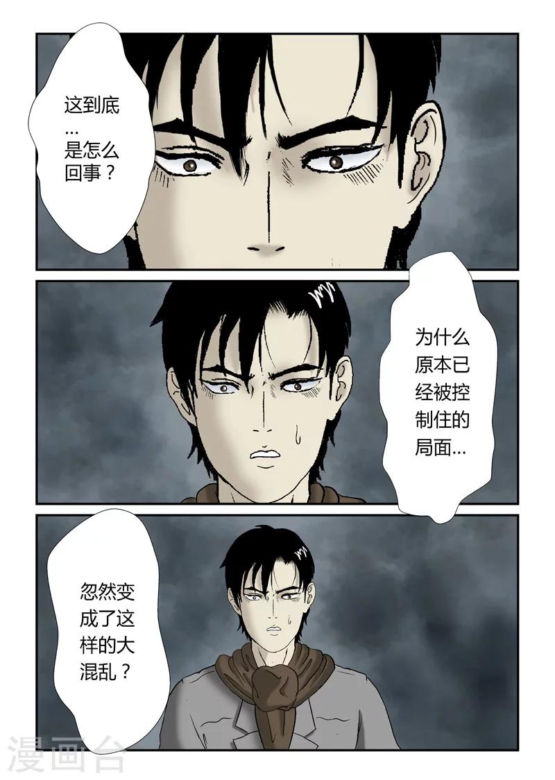 第31话 大混乱-第32话