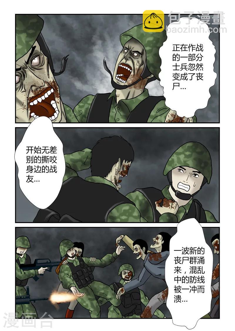 第31话 大混乱-第32话