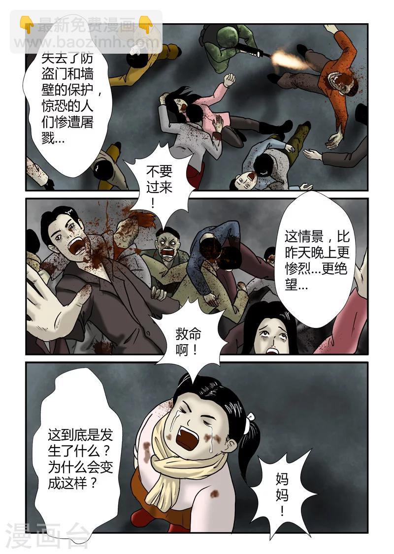 第31话 大混乱-第32话