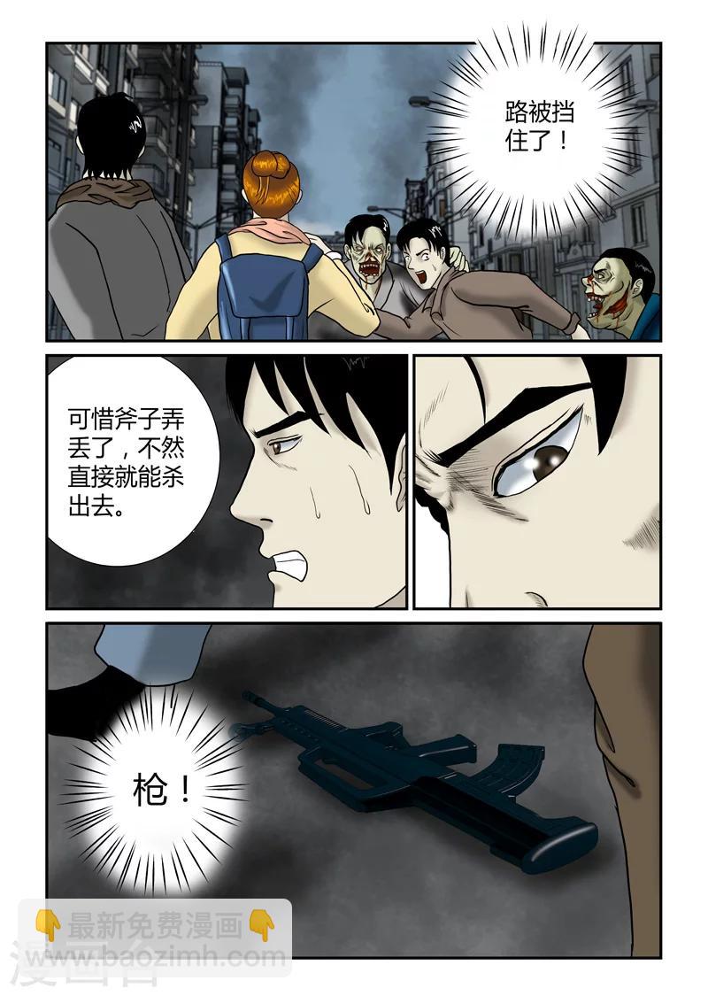 第31话 大混乱-第32话