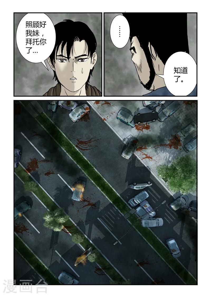 第33话 坠落-第34话